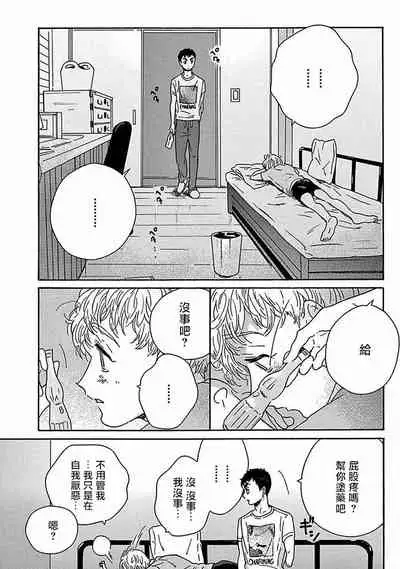 PERFECT FIT Ch. 1-7