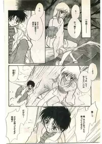 COMIC Papipo Gaiden 1998-03