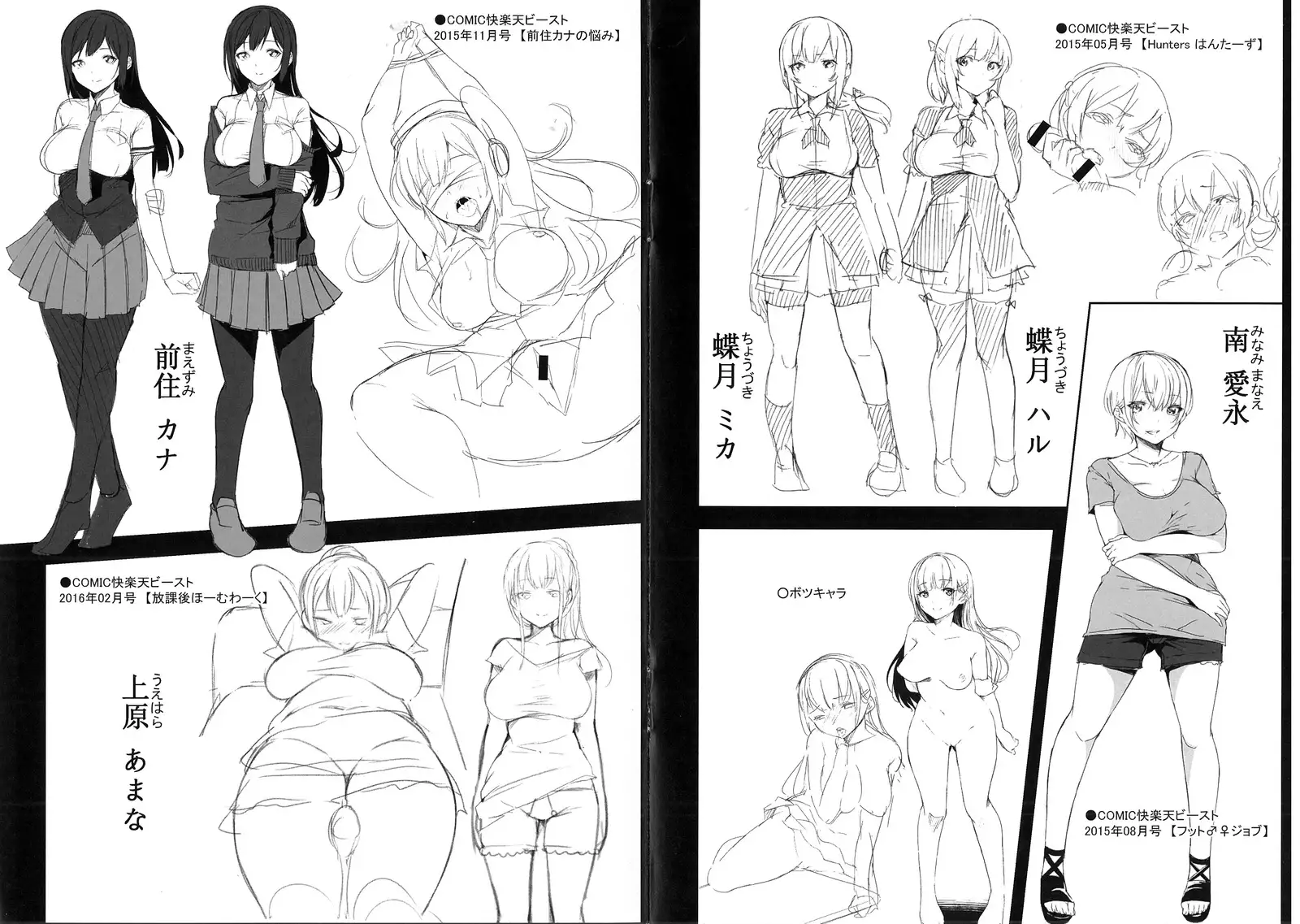 Bed no Shita no Joou-sama | 床底下的女王