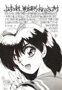 [Watanabe Yoshimasa] Midnight Program