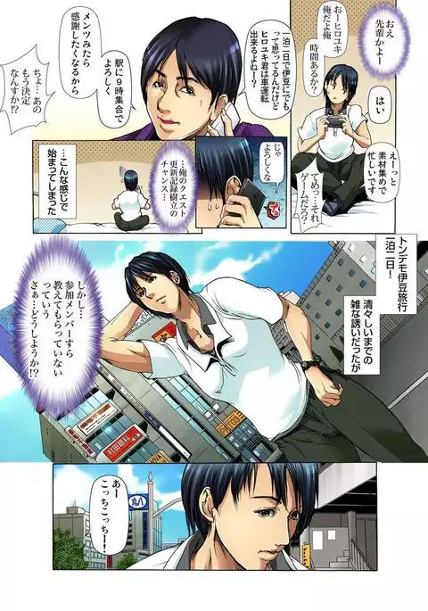 Yagai Roshutsu ~Nozokareta Himitsu 1-6