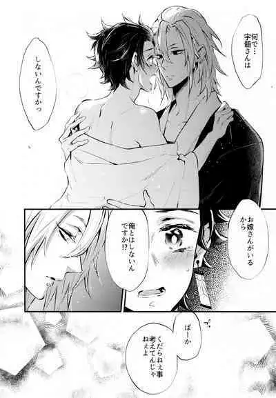 (Kibunya to Tanbi na Yoru] [Nanairo (Saki☆)] Warui Hito. (Kimetsu no Yaiba)