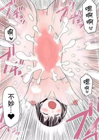 Ore no Mukuchi Kanojo ga, Shuuden Nogashite Chuunen Joushi to 1-paku suru Koto ni NTR