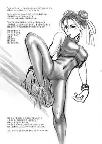 [Tsurugashima Heights (Hase Tsubura)] Siri-Chun (Street Fighter) [Digital]