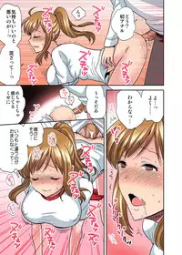 [Okabayashi Beru] Sensei wa Boku no Omocha - Teacher is my toy. 1-2