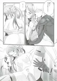 (C84) [Napier Sabre (Ryu-Akt)] Seagull's Love Song (Phantasy Star Online 2)