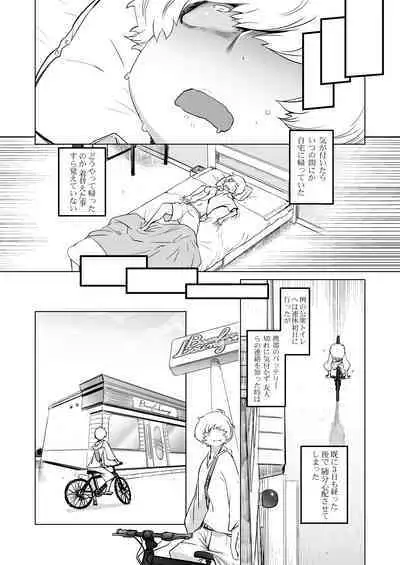 Zentou Mask Seiyoku Slave Hitozuma ○○-san 05