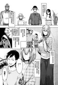 [Nakamura Regura] Love s"T"ickness girl (COMIC Unreal 2016-06 Vol. 61) [Chinese]