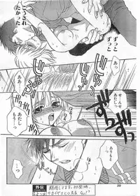 COMIC Papipo Gaiden 1998-05