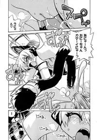 COMIC XO 2007-10 Vol. 17