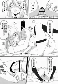 (C95) [Tipoplaza (Tipo)] LITTLE BLUE (Mirai Akari) [chinese] [上野邦联汉化组]