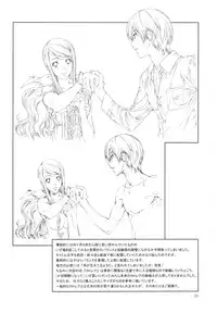 (C77) [Crank.In (Mizutani Tooru, Yamamoto Tetsuya)] Floriography ~Cattleya~ [English] [RyuuNoTamashii]