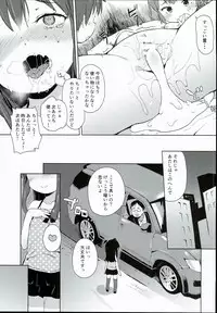 (C90) [Meshikutteneru. (Atage)] Ironna Ojisan to Yacchauko