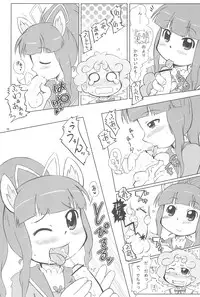 (C70) [Kanmidokoro USB (Furiri)] Wellington (Fushigiboshi no Futagohime)