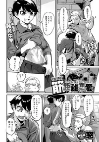 COMIC Anthurium 2017-05 [Digital]