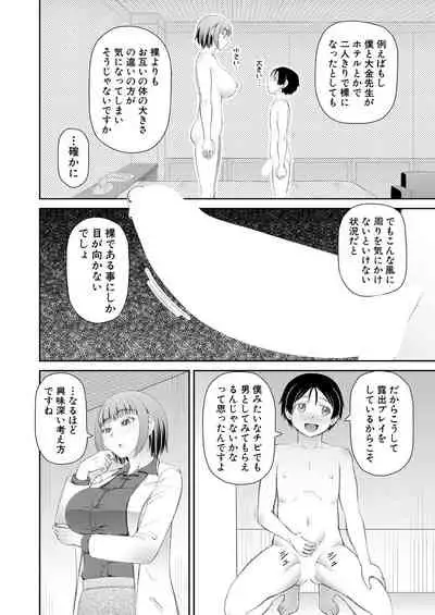 COMIC Mugen Tensei 2021-08