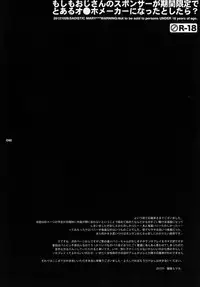 (GONEXT! 4) [Sadistic Mary (Hattori Mitsuka)] Moshimo Oji-san no Sponsor ga Kikan Gentei de Toaru Onahole Maker ni Natta to | What if the Oji-san's sponsor is an onahole maker for a certain time (TIGER & BUNNY) [English] [desudesu]