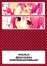 (SC58) [Amezaiku (Shiramori Yuse)] pinky love-ru (To LOVE-Ru Darkness) [Chinese] [轻微汉化]