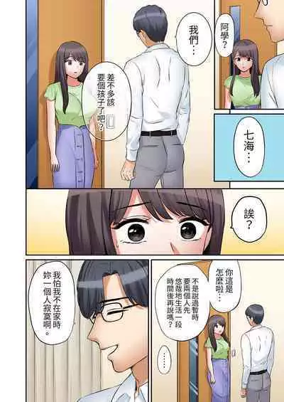 [Nanashiki Fuka] "Ato 3-kai wa Ikeru yo ne?" Otto no Kitaku Mae, Zetsurin Gitei ni Nando mo Hametaosareru Tsuma | 還能再高潮3次吧？」丈夫沒回家，人妻被精力無限的小叔子弄得高潮不斷 1-25 [Chinese]