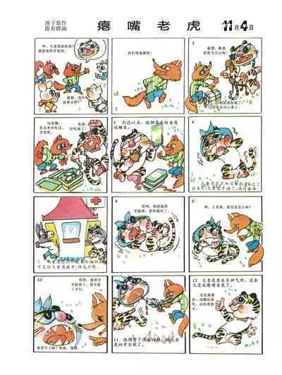 Sketchbook 365 Night Story 4