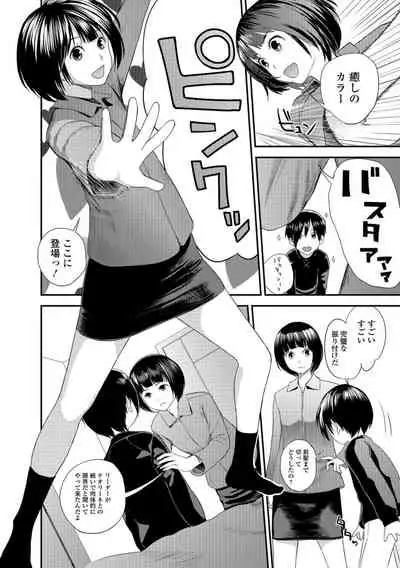 [Yoshida Tobio] Onee-chan to no Himegoto ~Ireru Toko Wakaru?~ [Digital]
