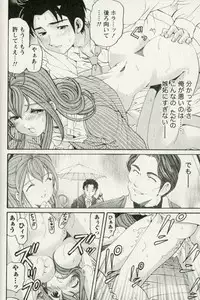 [Kobayashi Takumi] Virgin na Kankei R 3