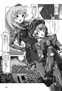 Rider Suit Heroine Anthology Comics 2