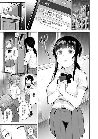 Erohon o Sutetara Konoko ga Tsurechatta!? Ch. 7-23