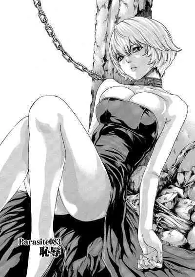 Kisei Juui Suzune - THE Parasite Doctor SUZUNE 11