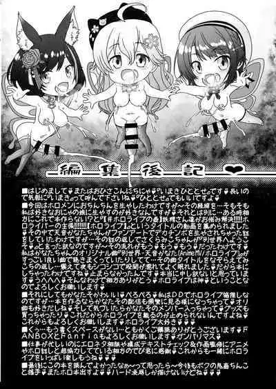 (Holokle 5th) [CIRCLE ENERGY (Imaki Hitotose)] Betsu Sekai ANOTHER WORLD ~Holomen ni Ochinchin ga Haechatta Illust Shuu~ (Hololive)