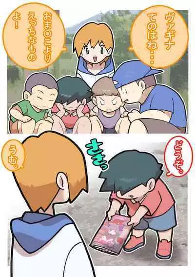 Seishain Onee-san 4 ~Nikushokujoshi to Yonin no Doutei