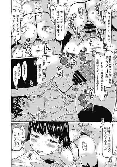 [Anthology] LQ -Little Queen- Vol. 51 [Digital]