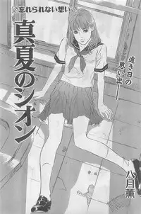 COMIC Papipo Gaiden 1998-09 Vol.50