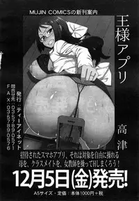 COMIC Mugen Tensei 2014-12