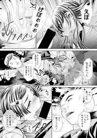 COMIC Shingeki 2017-09 [Digital]