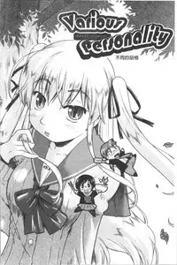 [Akishima Shun] Sapo-Machi Shoujo - Girls are Waiting for Support | 等待援交少女 [Chinese]