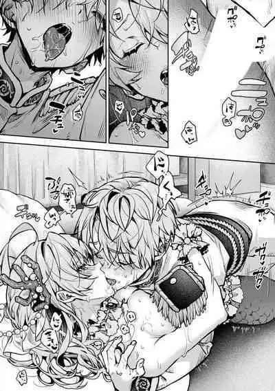 [Rifuru] Boku-tachi wa Onee-chan no Toriko - We are captives of My sister Ch. 5 Kouhen [English] [Digital]