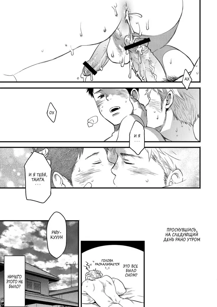 Kimi, Koishi to Iwaba