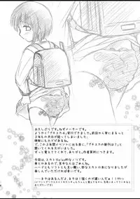 [HENTAI MUSUME (Nezumeta)] Putit-Scat 4