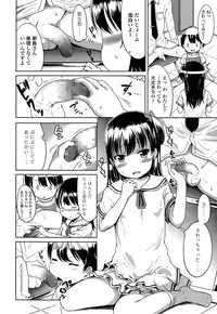 [Misao.] 1Pair Ch. 1-2