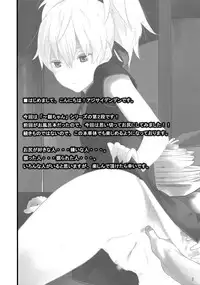 (SC49) [Ajisaidenden (Kawakami Rokkaku, Takanashi Rei)] Oshiri de Yin-chan Hon (Darker than Black: The Black Contractor) [English] [biribiri]