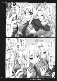 (COMIC1) [UDON-YA (Kizuki Aruchu, ZAN)] Master to Issho (Fate/Zero)