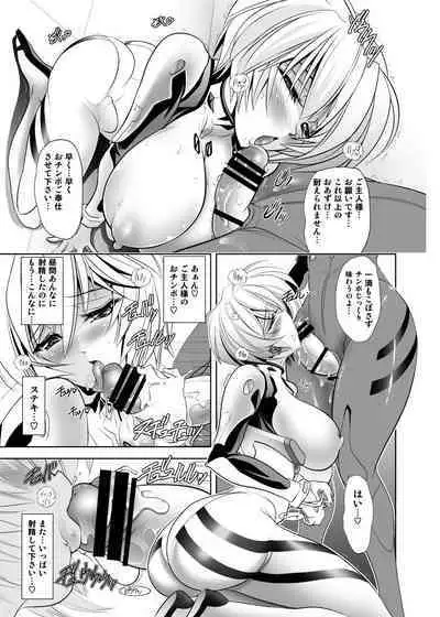 PRINCESS AND THE SLAVE