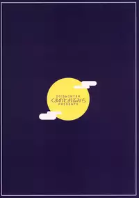 (C89) [Kuma no Tooru Michi (Kumada)] One Night Jinrou | One Night Werewolf (Touhou Project) [English] {shippoTranslations}