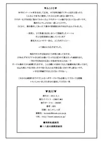 (COMIC1☆5) [INSERT (KEN)] 2011.spring Gentei Hon - Inbai Maya no Puff-Puff Koya Seikatsu III (Dragon Quest IV)