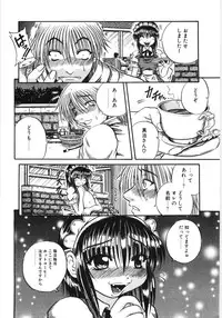 [Anthology] Poony Toy