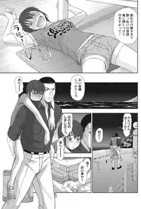 Namaiki! 2012-08 [Digital]