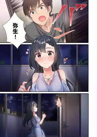 Yaribeya Gurashi 01-07