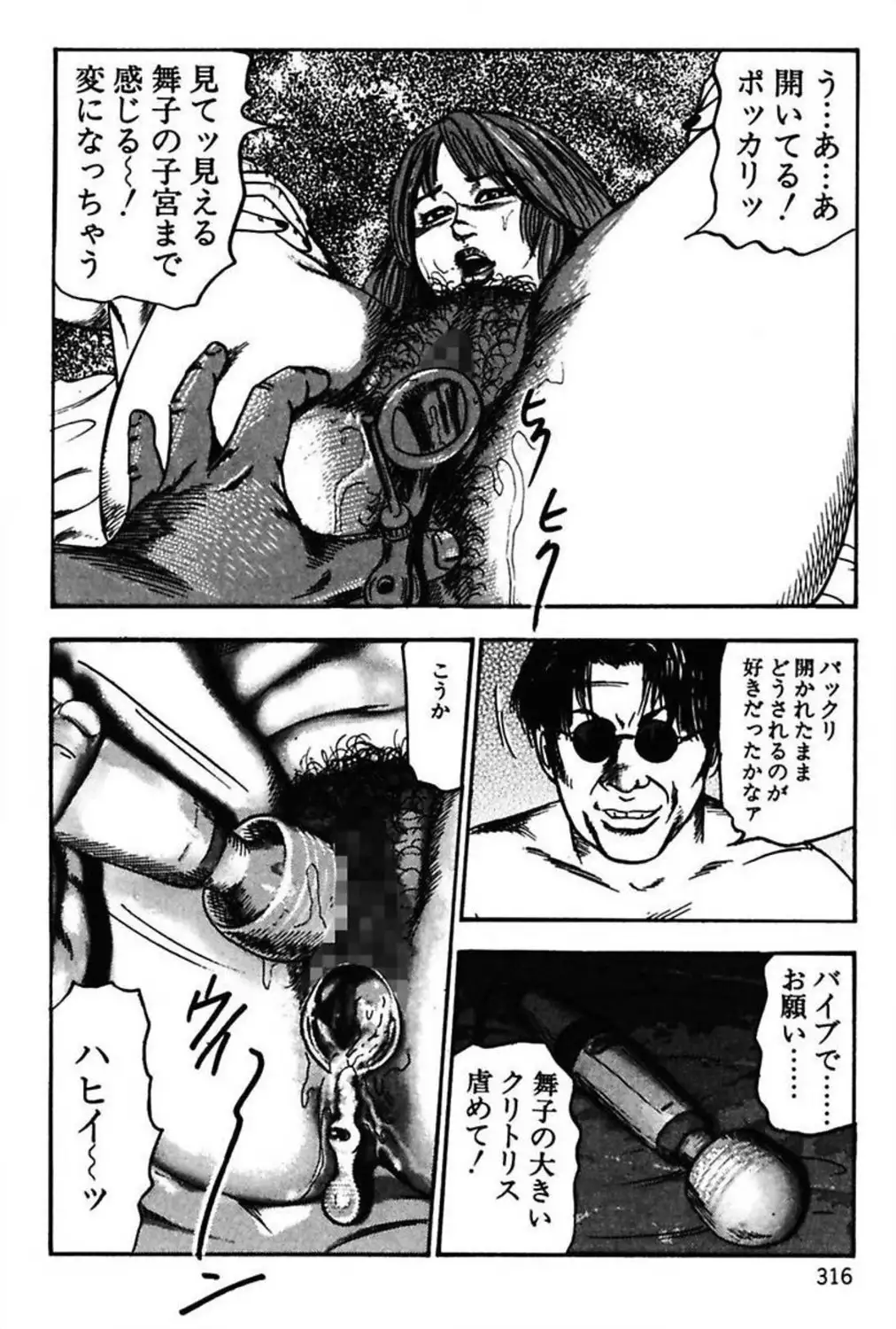 Niizuma No Shuuchi Play