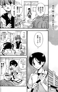 [Momoya Tachibana] Tachippana!